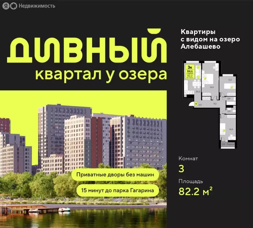3-комнатная квартира: Тюмень, улица Ивана Чистякова, 3 (82.2 м) - Фото 1