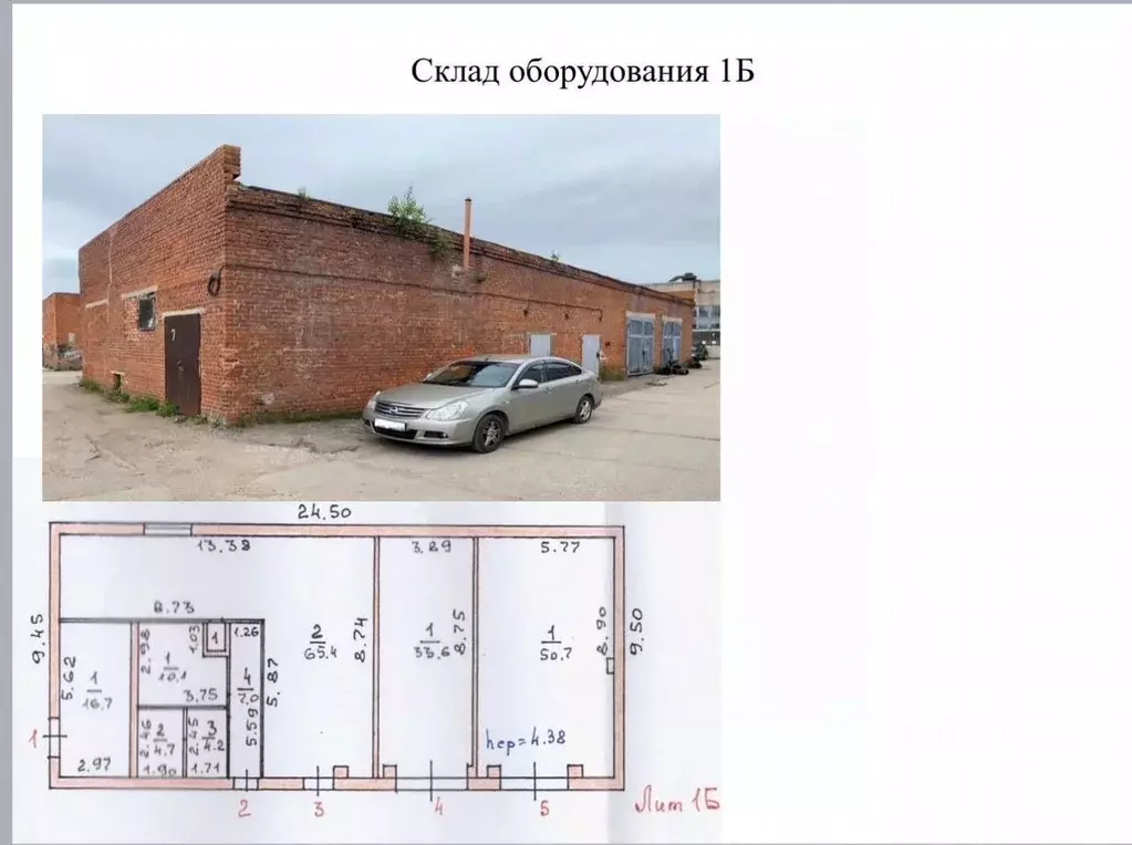 Помещение свободного назначения в Московская область, Сергиев Посад ... - Фото 2