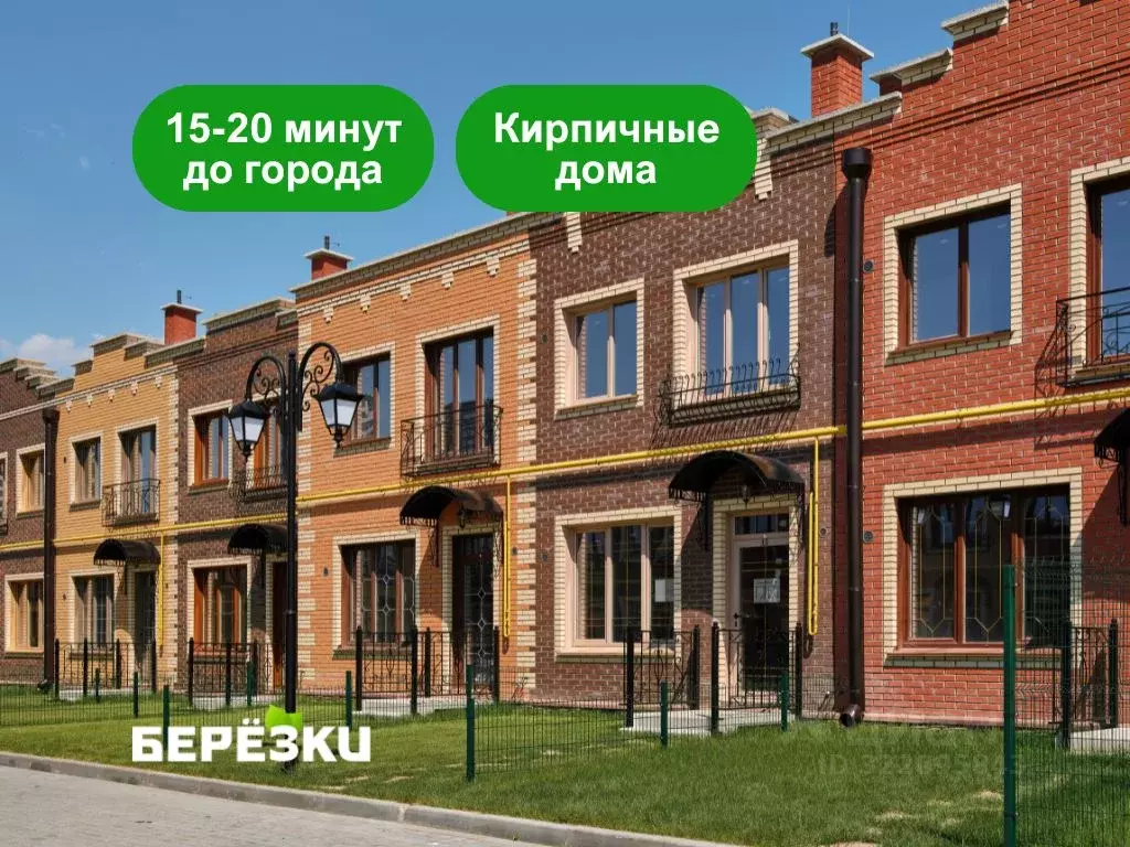 Таунхаус в Новосибирская область, Новосибирский район, Мичуринский ... - Фото 0