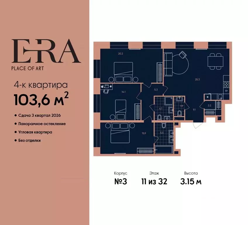 4-к кв. Москва  (103.6 м) - Фото 0