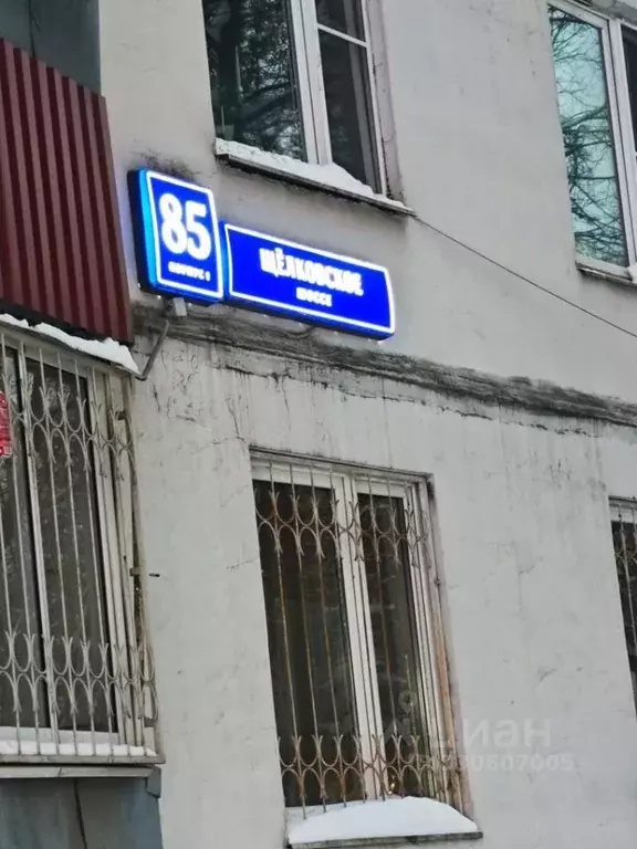 Комната Москва Щелковское ш., 85К1 (19.0 м) - Фото 1