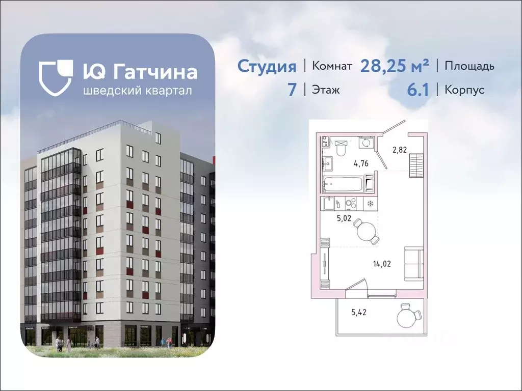 Студия Ленинградская область, Гатчина Въезд мкр,  (28.25 м) - Фото 1