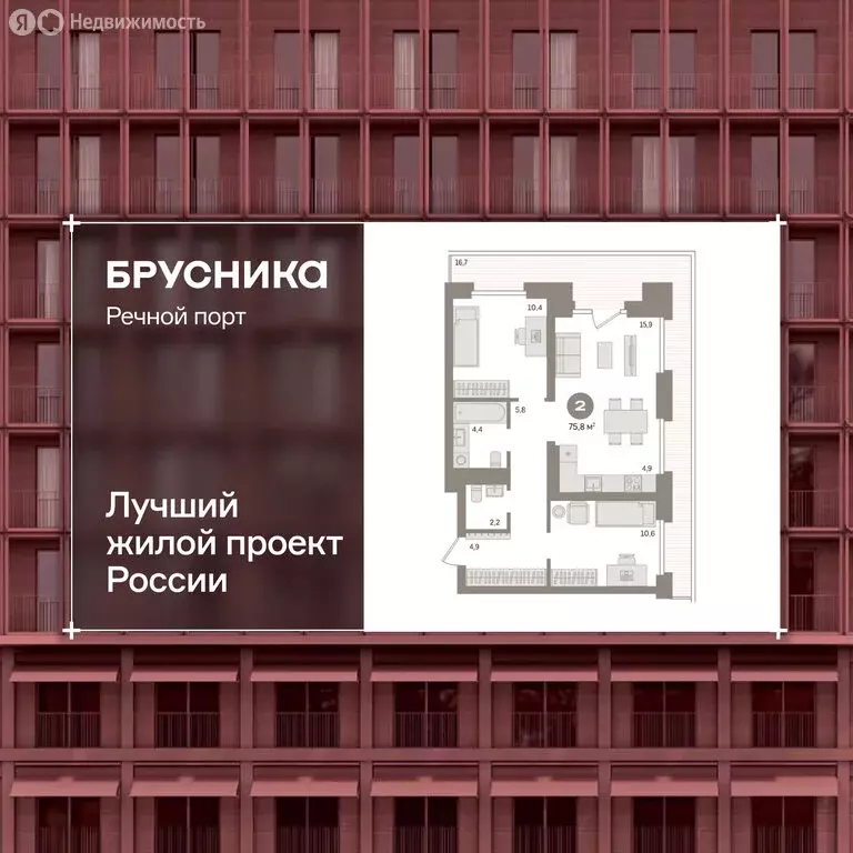 3-комнатная квартира: Тюмень, Причальная улица, 9 (75.8 м) - Фото 1