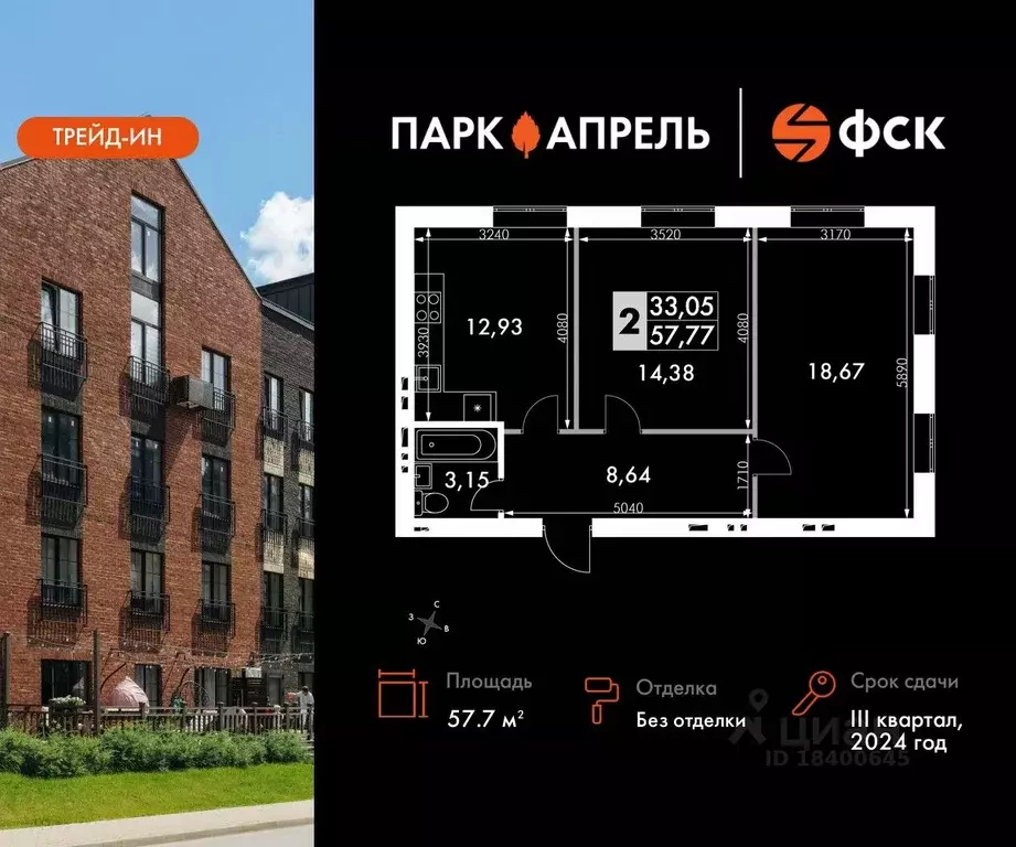 2-к кв. Московская область, Апрелевка Наро-Фоминский городской округ, ... - Фото 0