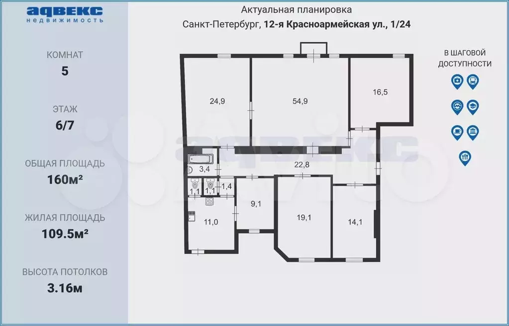 5-к. квартира, 160 м, 6/7 эт. - Фото 0