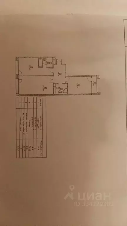 3-к кв. Москва Гжатская ул., 5к4 (89.5 м) - Фото 2