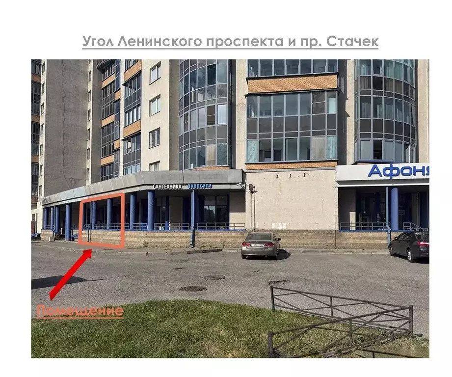 Торговая площадь в Санкт-Петербург Ленинский просп., 114 (94 м) - Фото 1