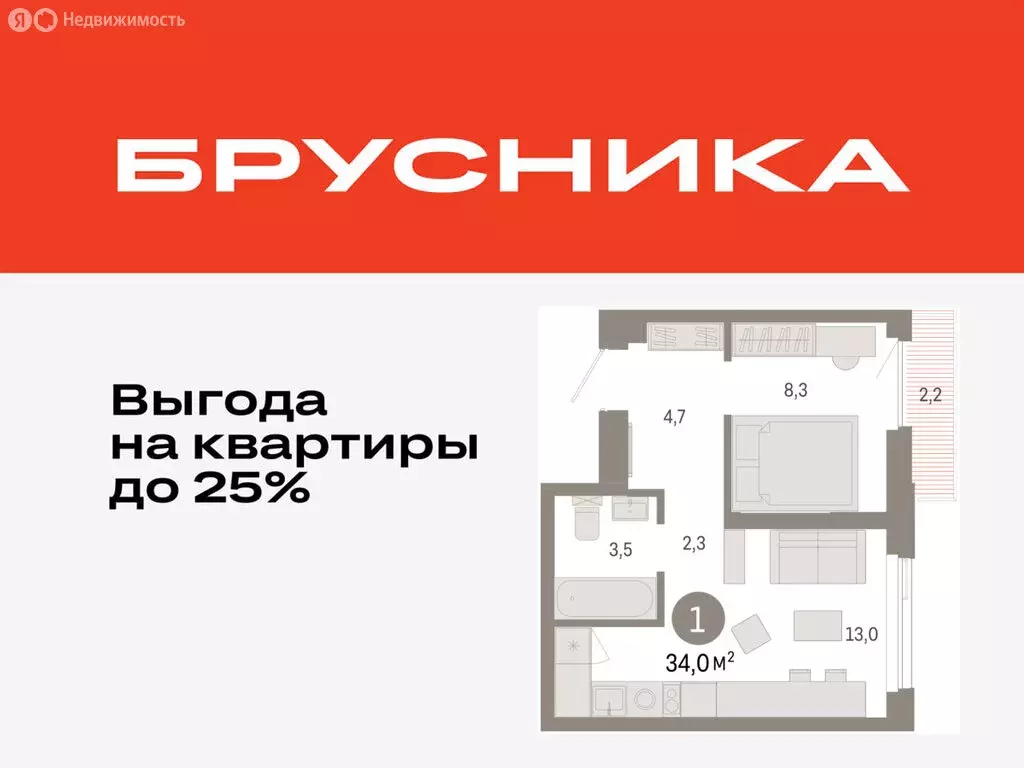 1-комнатная квартира: Тюмень, жилой комплекс Зарека (34.03 м) - Фото 0