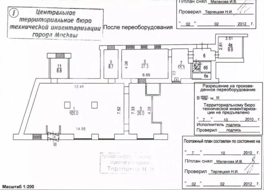 Помещение свободного назначения в Москва Таганская пл., 10 (209 м) - Фото 2