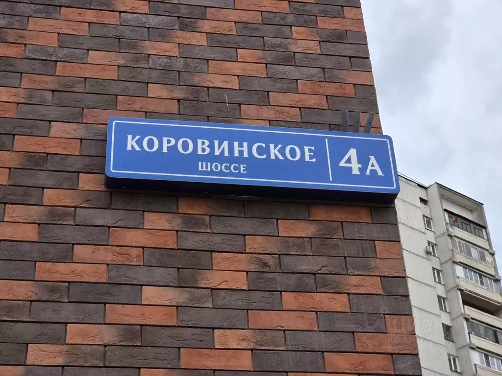Помещение свободного назначения в Москва Коровинское ш., 4А (125 м) - Фото 2