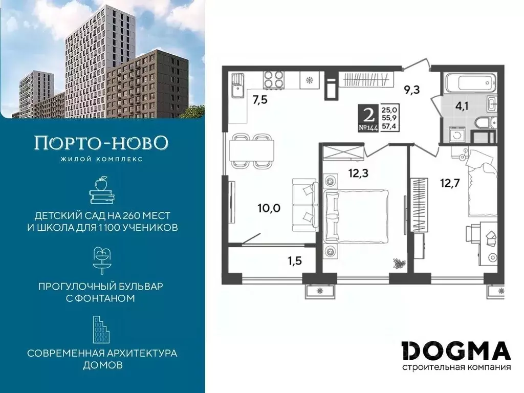 2-к кв. Краснодарский край, Новороссийск Цемдолина тер.,  (57.4 м) - Фото 0