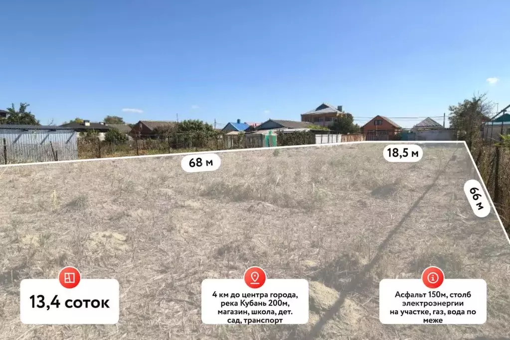 Участок в Краснодарский край, Темрюк ул. Комарова (13.41 сот.) - Фото 2