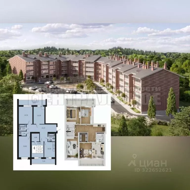 4-к кв. Смоленская область, Смоленский муниципальный округ, д. Ясенная ... - Фото 1