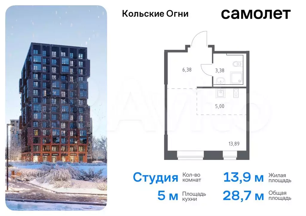 Квартира-студия, 28,7 м, 10/14 эт. - Фото 0