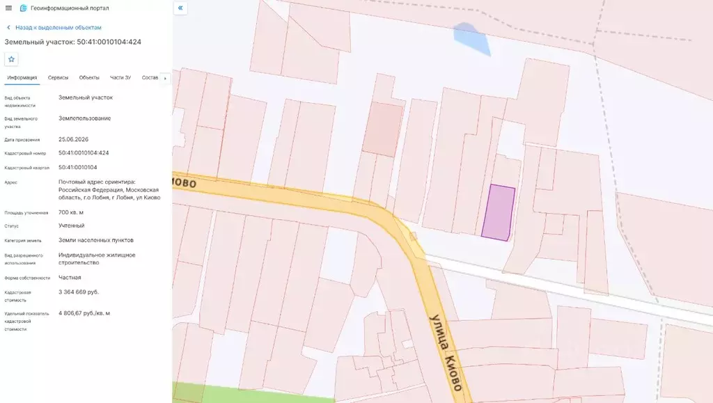 Участок в Московская область, Лобня ул. Киово, 85 (7.0 сот.) - Фото 2