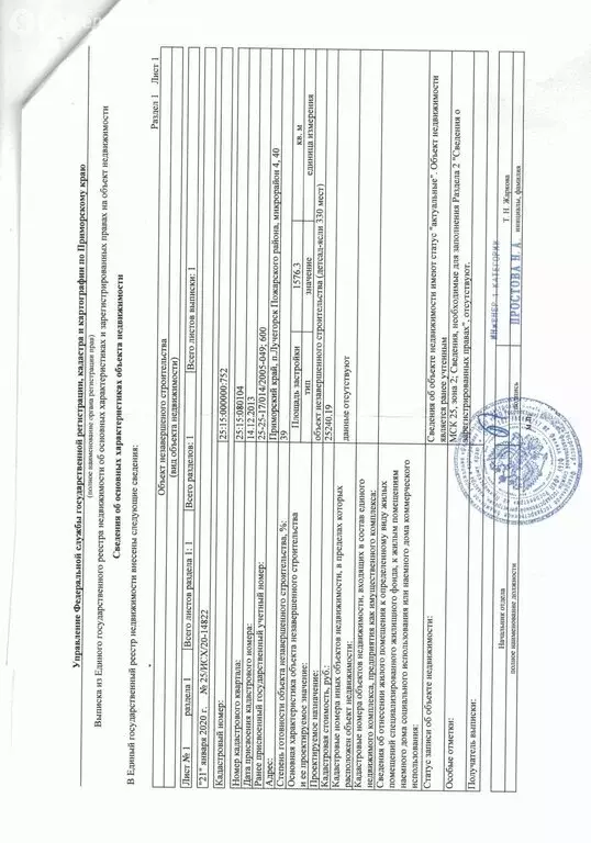 Помещение свободного назначения (3500 м) - Фото 2