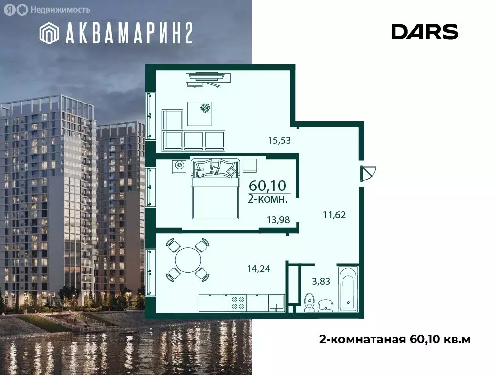 2-комнатная квартира: ульяновск, 19-й микрорайон, жилой комплекс . - Фото 1