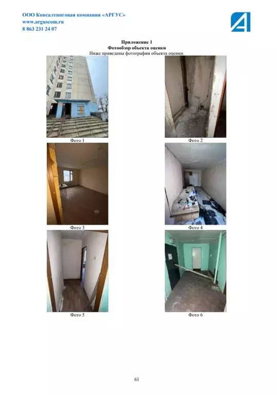 Помещение свободного назначения в Воронежская область, Воронеж Шилово ... - Фото 1