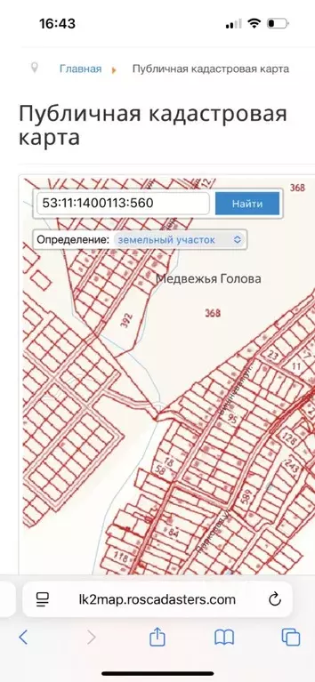 Участок в Новгородская область, Новгородский район, Ракомское с/пос, ... - Фото 0