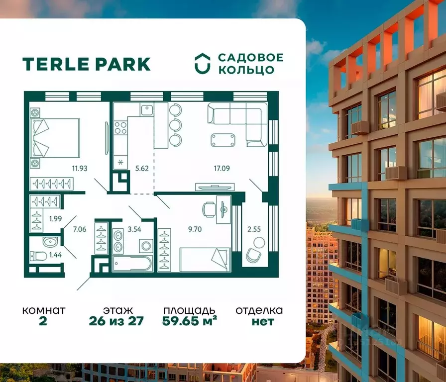 2-к кв. Башкортостан, Уфа Зеленая Роща жилрайон, Терле Парк жилой ... - Фото 1