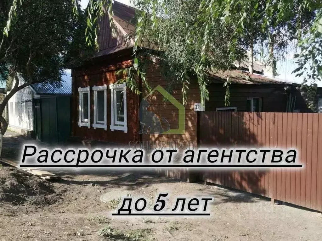 Дом в Самарская область, Сызрань Первомайская ул., 33 (30 м) - Фото 1