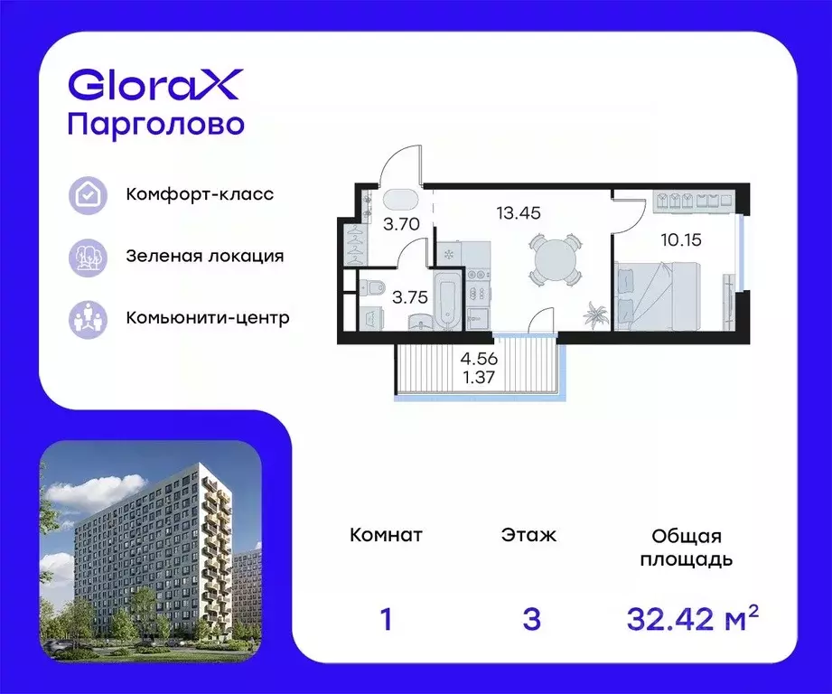 1-к кв. Санкт-Петербург пос. Парголово, Глоракс Парголово жилой ... - Фото 0