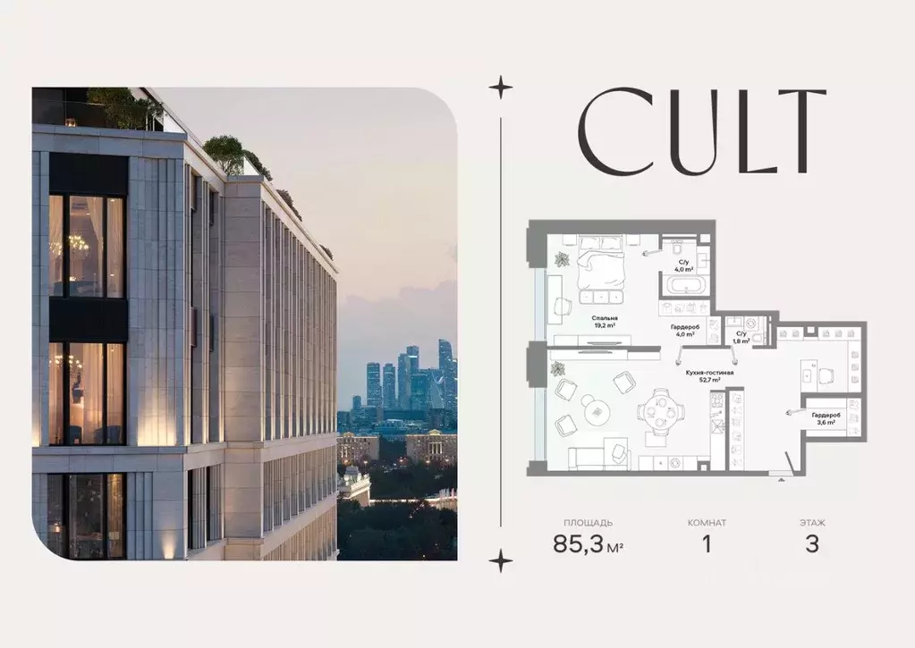 1-к кв. Москва Ленинский просп., 2 (85.3 м) - Фото 1