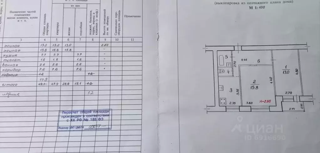 2-к кв. Волгоградская область, Волгоград ул. Хиросимы, 1 (47.9 м) - Фото 2