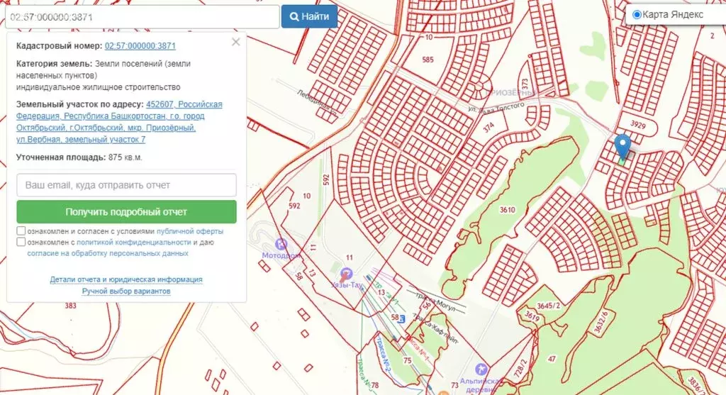 Участок в Республика Башкортостан, Октябрьский (8.75 м) - Фото 0