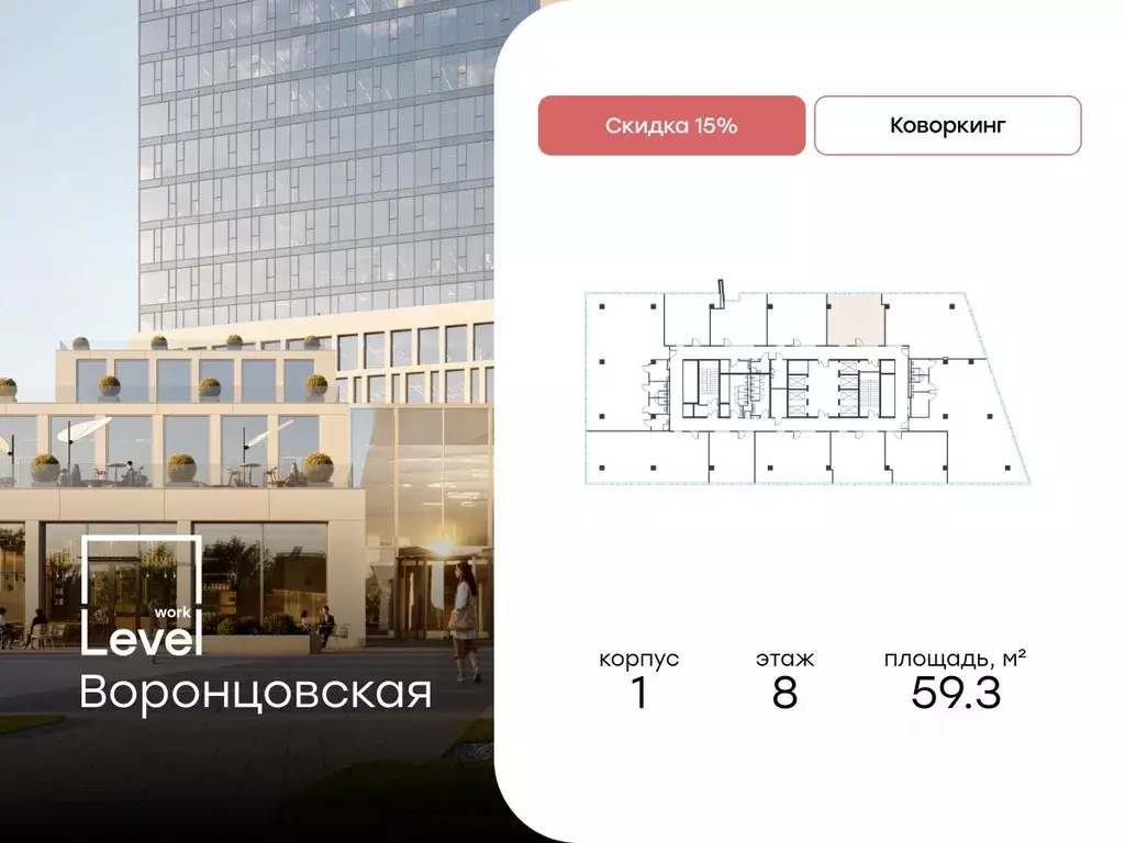 Торговая площадь в Москва ул. Академика Семенихина, 2 (59 м) - Фото 1