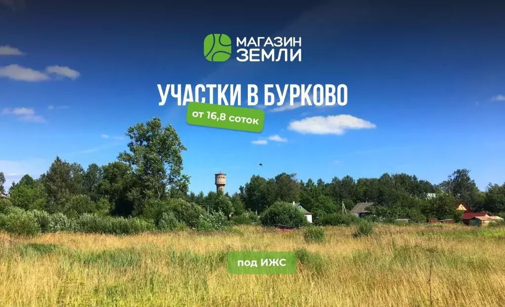 Участок в Ярославская область, Рыбинский муниципальный округ, д. ... - Фото 1