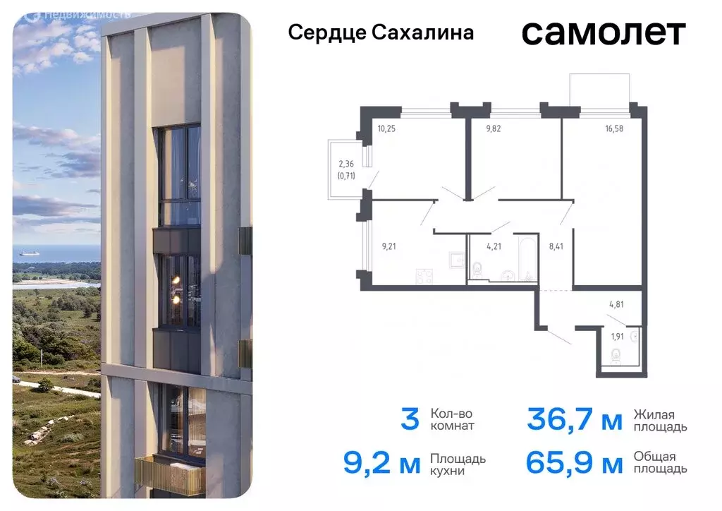 3-комнатная квартира: Сахалинская область, Корсаков (65.91 м) - Фото 0