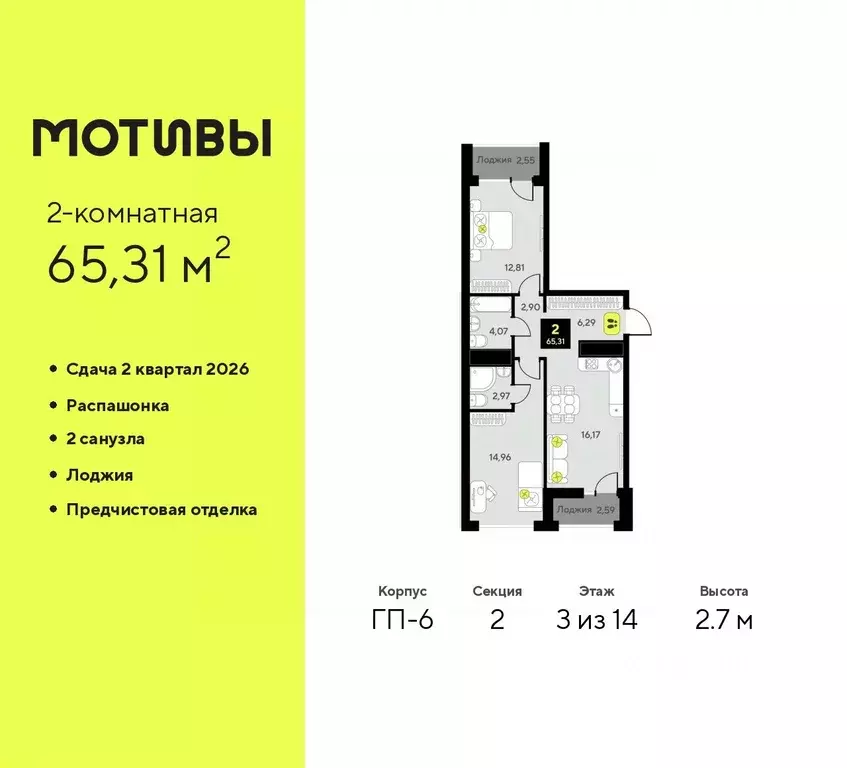 2-к кв. Тюменская область, Тюмень ул. Андрея Приказнова, 1 (65.31 м) - Фото 0