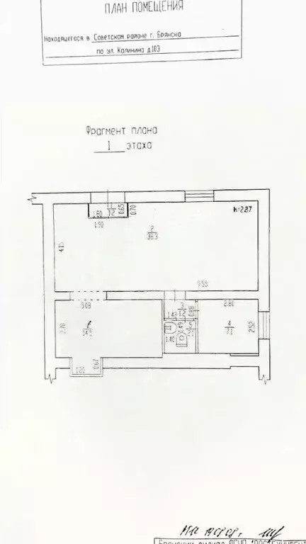 Помещение свободного назначения в Брянская область, Брянск ул. ... - Фото 2