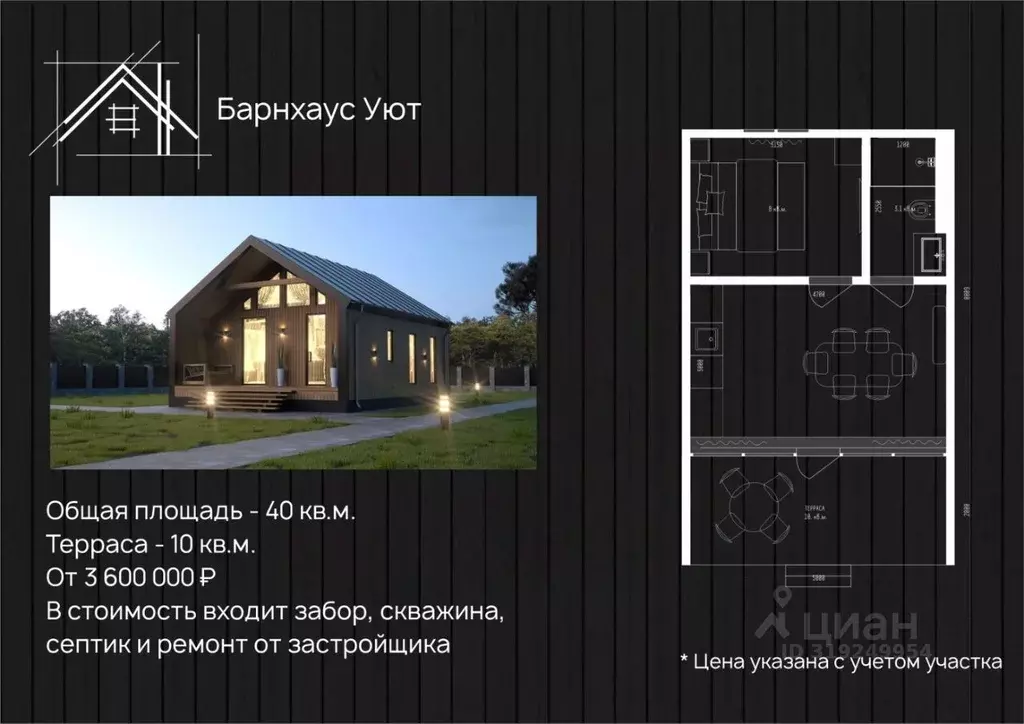 Дом в Краснодарский край, Новороссийск городской округ, Натухаевская ... - Фото 0