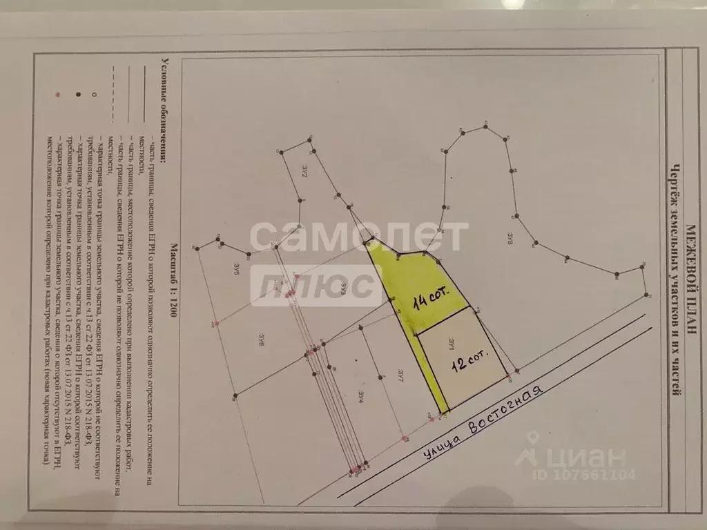 Участок в Липецкая область, Добровский муниципальный округ, с. ... - Фото 2