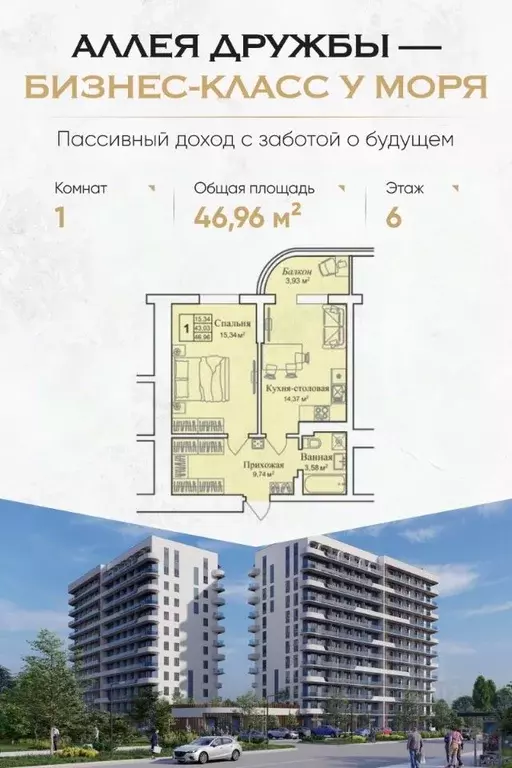 1-к кв. Крым, Евпатория городской округ, Заозерное пгт  (46.96 м) - Фото 0
