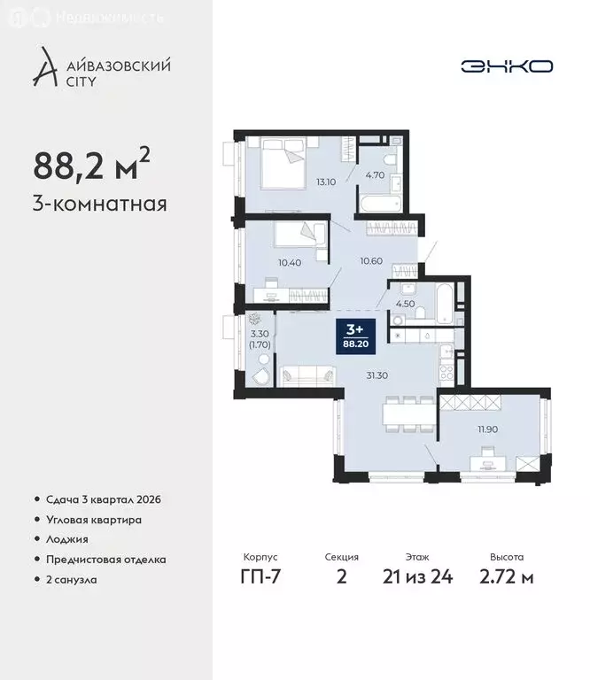 3-комнатная квартира: Тюмень, улица Пожарных и Спасателей, 2к1 (88.2 ... - Фото 1