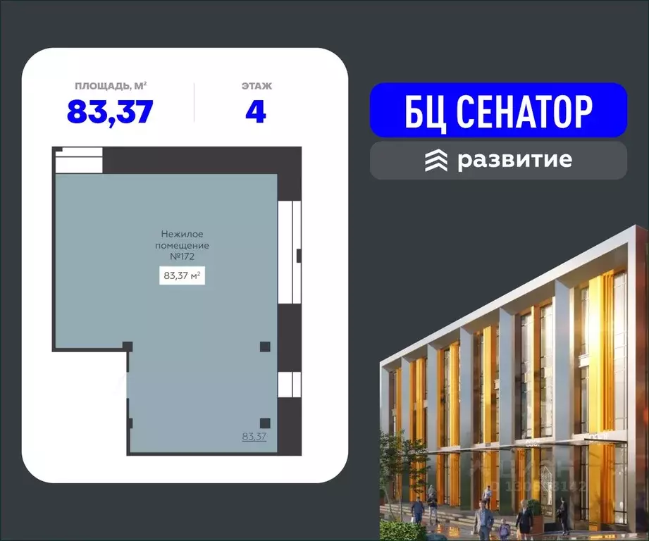 Помещение свободного назначения в Воронежская область, Воронеж ул. ... - Фото 1