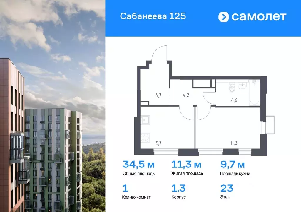 1-к кв. Приморский край, Владивосток ул. Сабанеева, 1.3 (34.5 м) - Фото 0