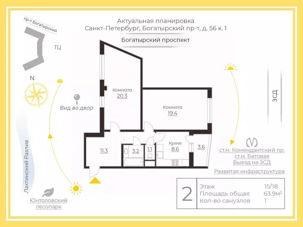2-к кв. Санкт-Петербург Богатырский просп., 56к1 (63.9 м) - Фото 0