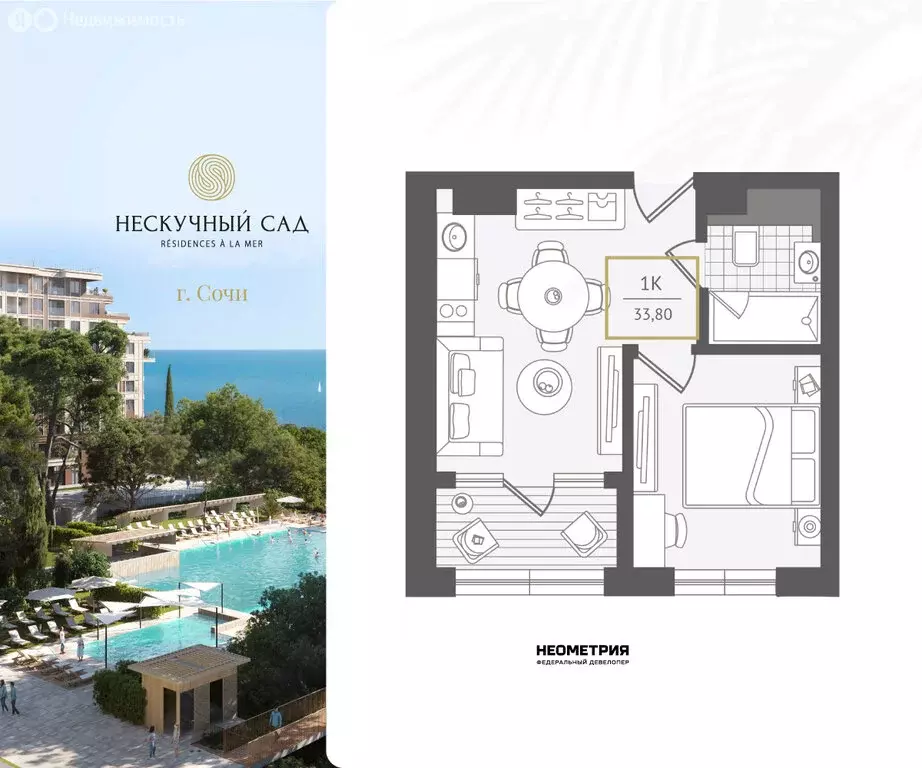 2-комнатная квартира: Сочи, жилой район Адлер, микрорайон Курортный ... - Фото 1