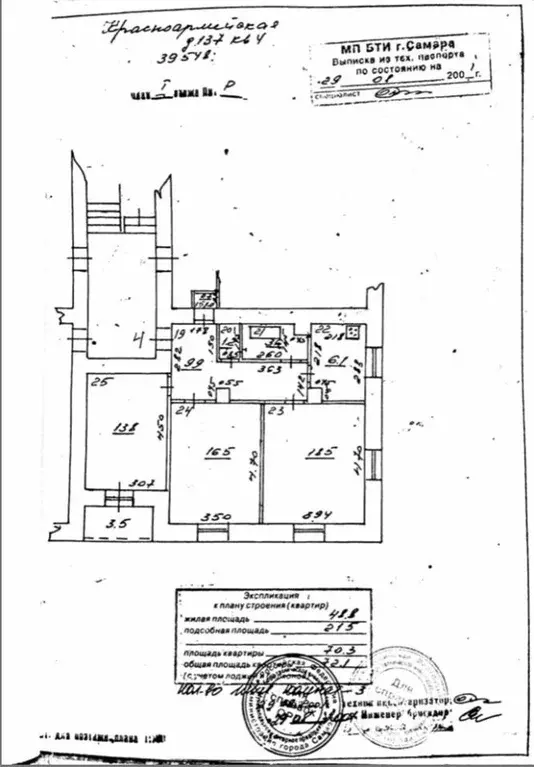 3-к кв. Самарская область, Самара Красноармейская ул., 137 (70.0 м) - Фото 1