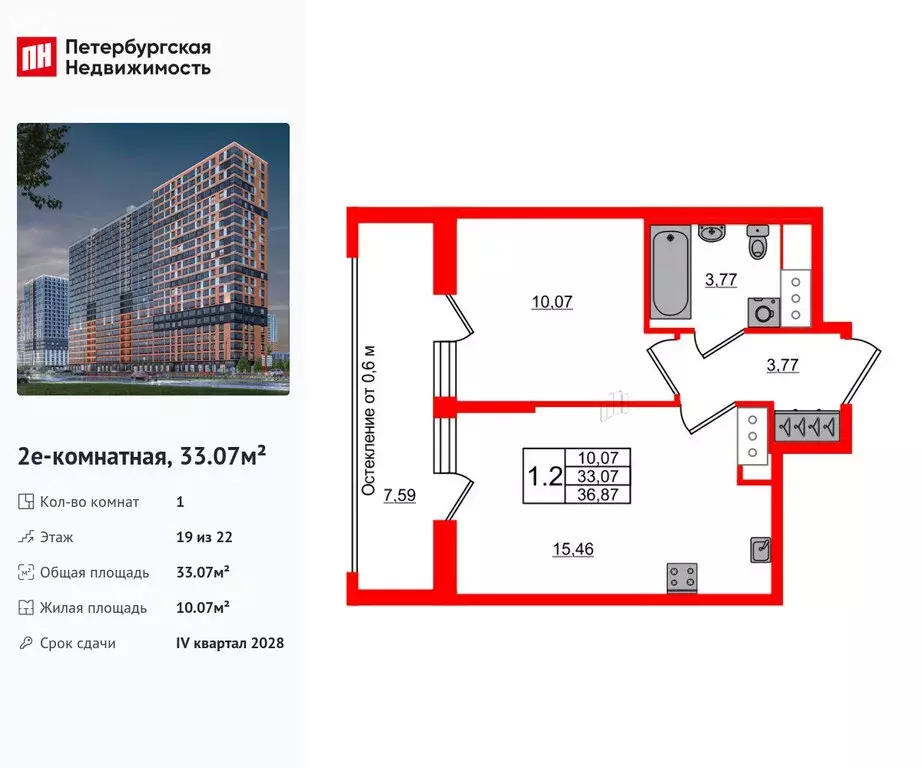 1-комнатная квартира: Новосаратовка, ЖК Город Звёзд (33.07 м) - Фото 0