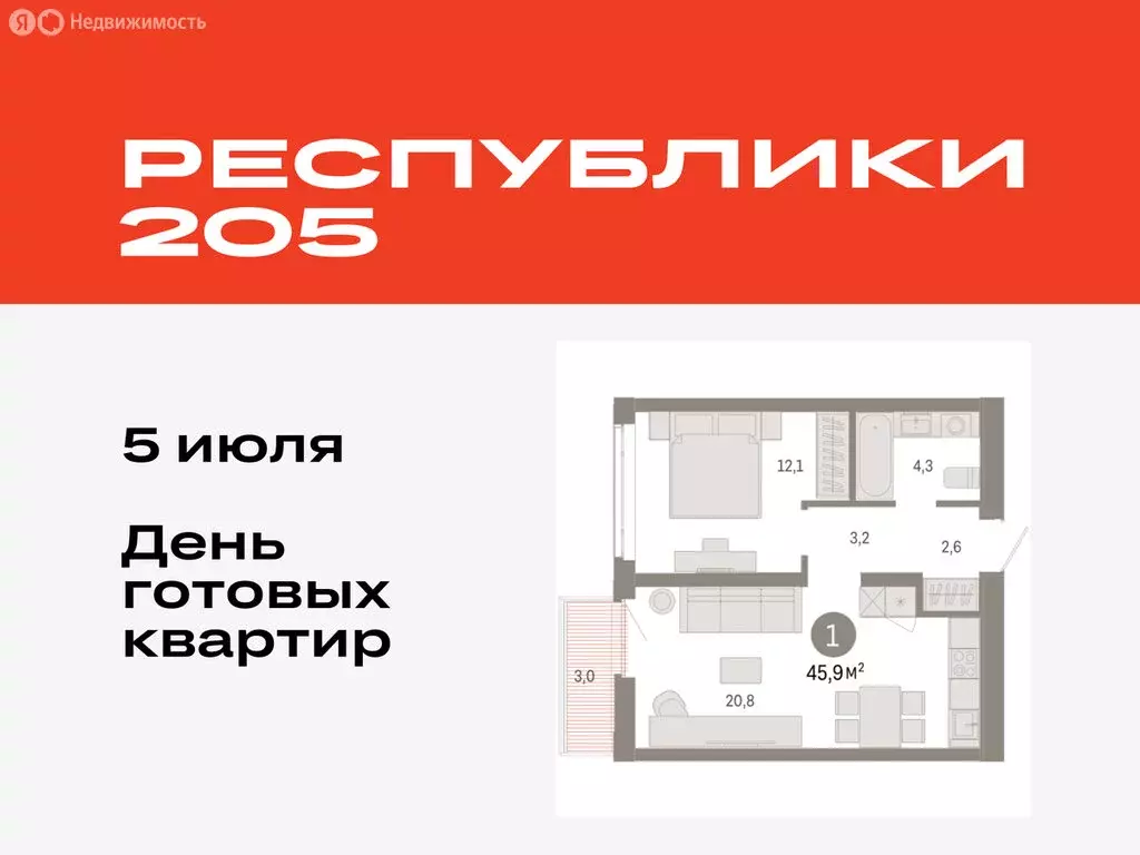 1-комнатная квартира: Тюмень, Ленинский округ (45.89 м) - Фото 0