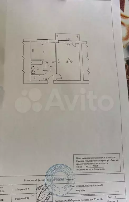 1-к. квартира, 38 м, 5/9 эт. - Фото 0