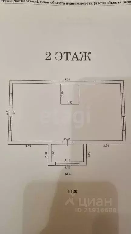 Дом в Калининградская область, Калининград Радуга СНТ, проезд 3-й ... - Фото 2