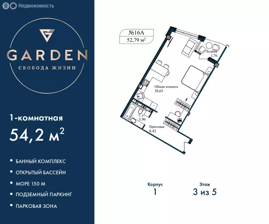 1-комнатная квартира: Севастополь, улица Лётчиков, 10к3 (54.2 м) - Фото 2