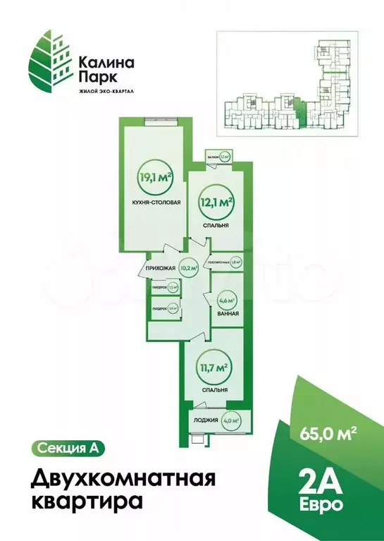 2-к. квартира, 65 м, 7/10 эт. - Фото 0