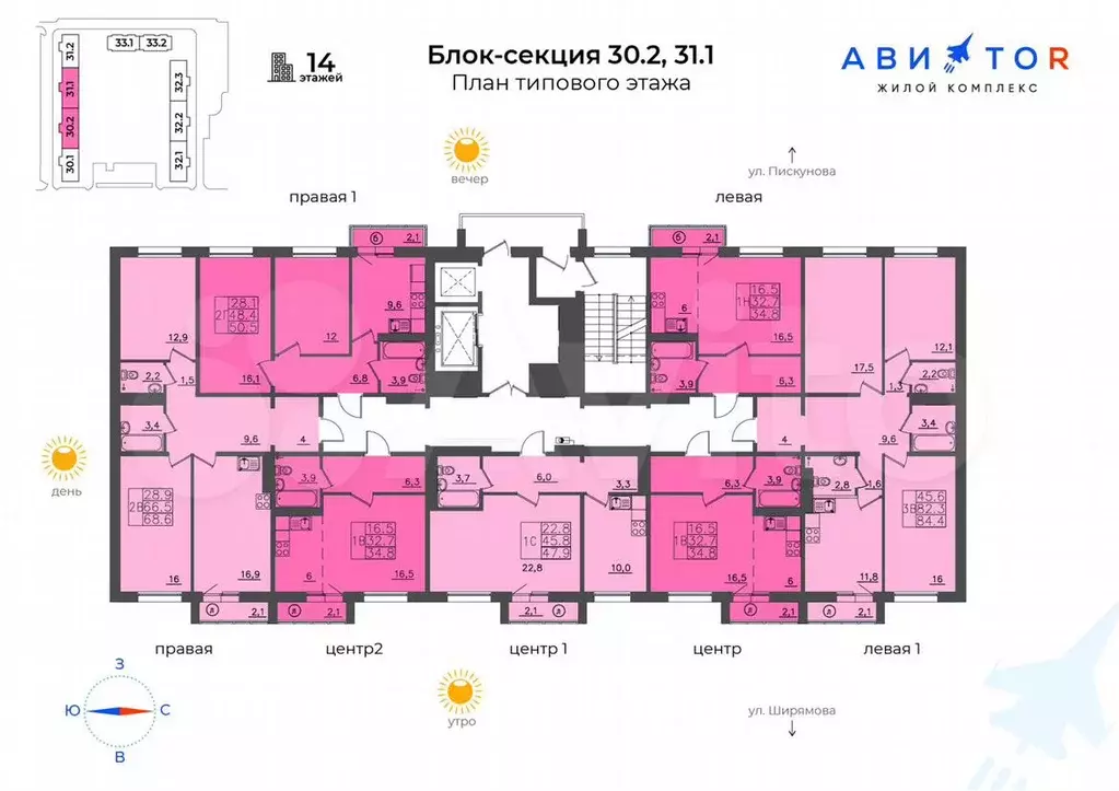 2-к. квартира, 68,6м, 13/14эт. - Фото 1